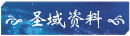 ʥ��ʿ�缯��������/����/�������/����������ɱ�˵���/�����������/����ר��/����Ħ˹/����һ